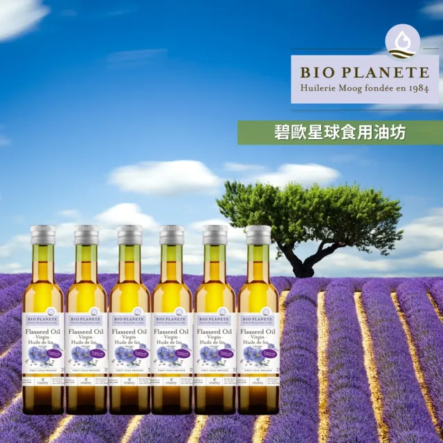 【Bio Planete 法國有機行星油坊】天然初榨亞麻仁籽油250MLx6件組
