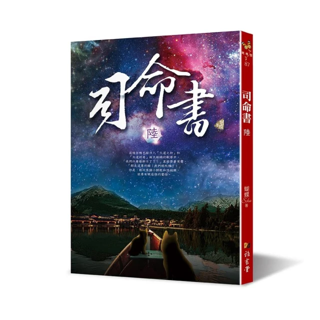 沉月之鑰 第二部 特裝BOX【愛藏版】優惠推薦