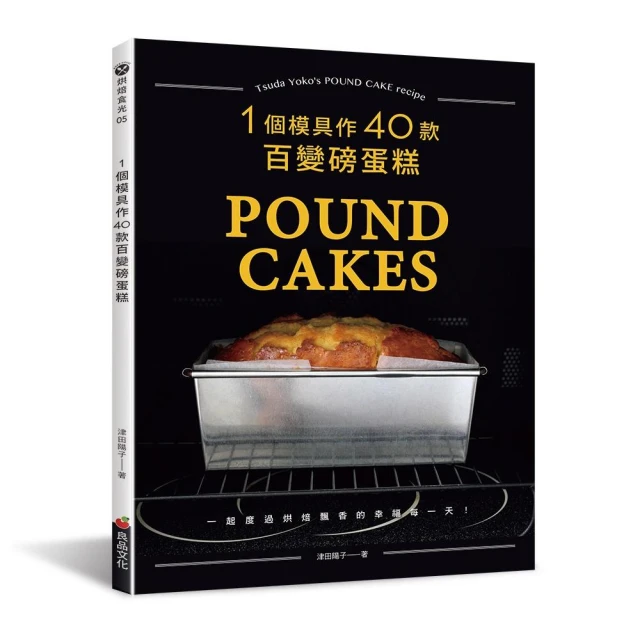 蛋糕食譜