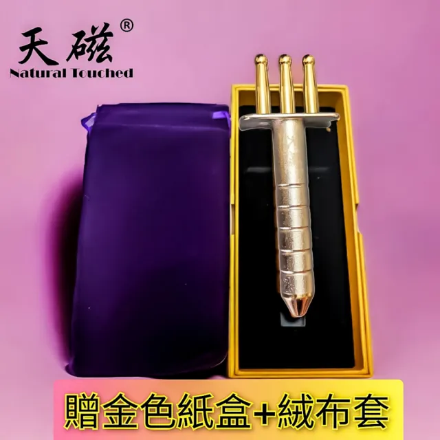 天然工坊】天磁系列-台灣專利排酸棒(約12500高斯負極經絡棒按摩推拿高