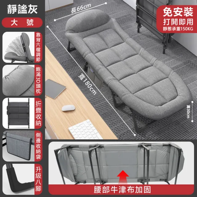 【DaoDi】折疊床 六段調節 躺椅折疊床(180cm 摺疊床 躺椅 午休床 露營折疊床 行軍床)