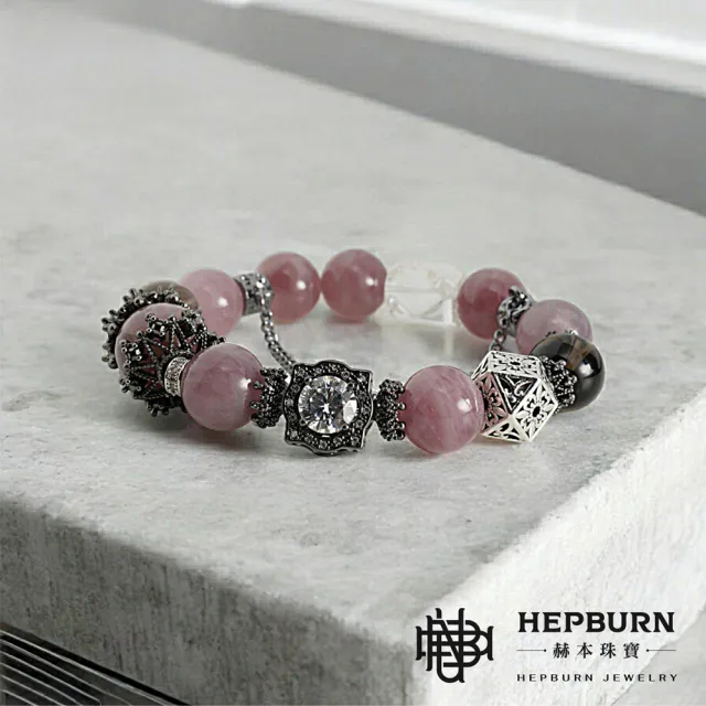 【赫本珠寶】設計款-西柚粉紫馬粉茶晶白水晶手鍊(12mm)