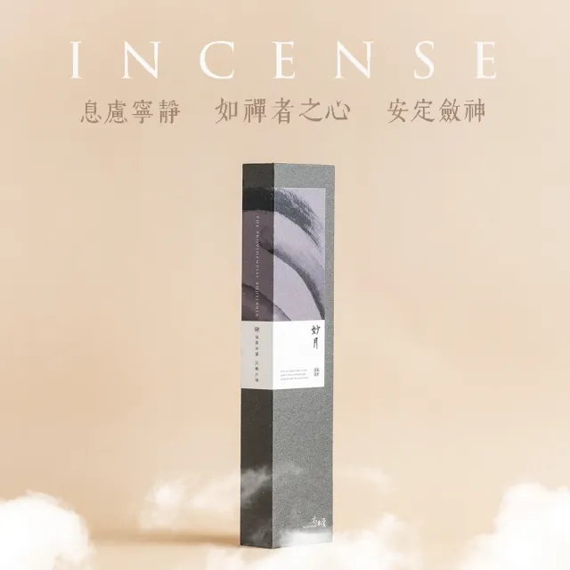 【太禾賞 沉香】妙月七吋｜越南芽莊土沉(拜拜香、線香、臥香、香品)