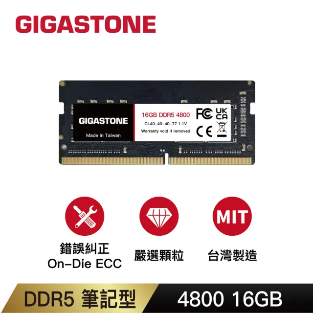 【GIGASTONE 立達】DDR5 4800MHz 16GB 筆記型記憶體單入(NB專用)
