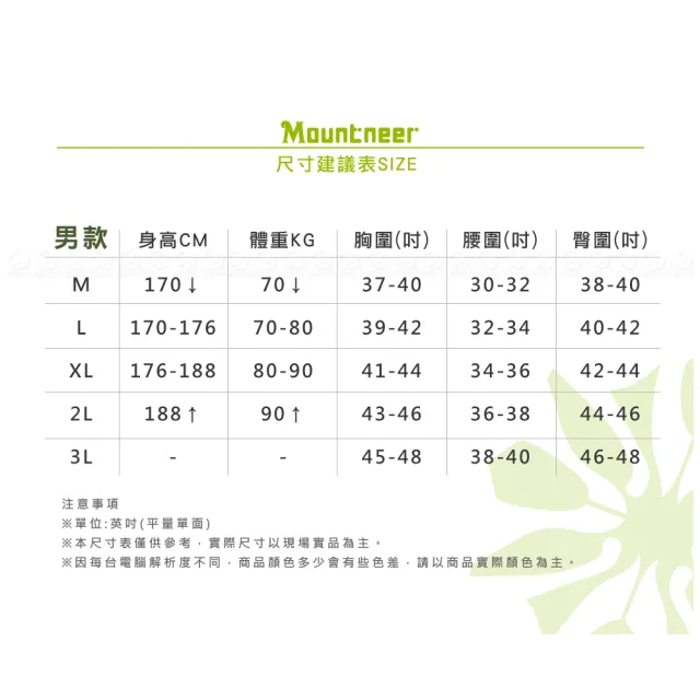 【Mountneer 山林】男 羊毛保暖上衣《深藍》52P01/登山/立領T/長T/休閒T(悠遊山水+)