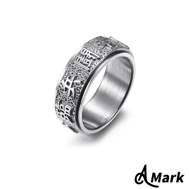 【A MARK】鈦鋼戒指 旋轉戒指/中國道家九字真言旋轉戒指 316L鈦鋼戒指(3色任選)