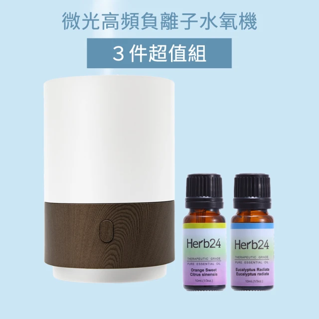 負離子水氧機