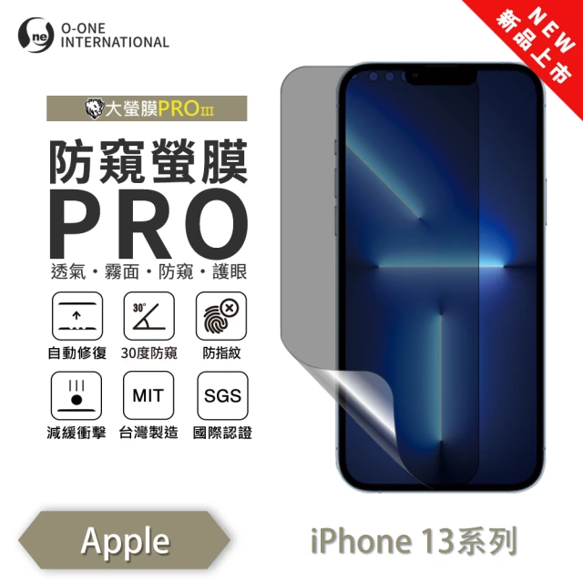 o-one APPLE iPhone 13 Pro Max 磨砂防窺螢膜PRO 防窺保護貼 30度防窺+護眼(輕微刮痕自動修復)