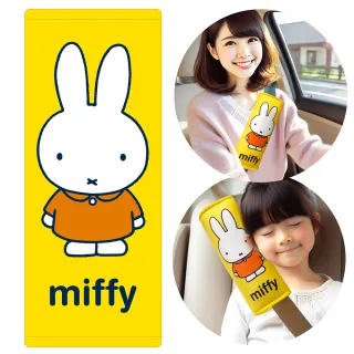 【Miffy 米飛】大安全帶護套/靠枕(經典款/台灣製)
