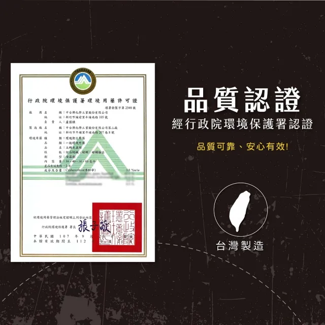 【鱷魚】立螞見真蟑3入(噴一下無蟑無蟻14天!全台唯一防治型蟑蟻劑!)