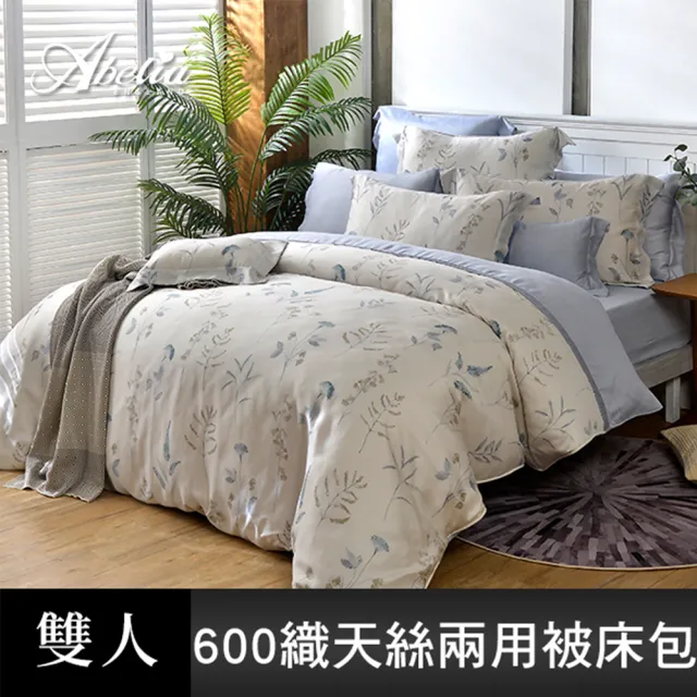 【Great Living 格蕾寢飾】Abelia 100%天絲木漿兩用被床包四件組-雙人150x186cm(600織 多款)