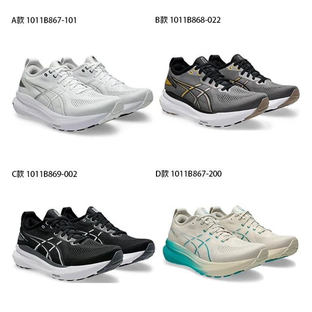 asics 亞瑟士 GEL-KAYANO 31 2E 4E 男款 女款 寬楦 超寬楦 緩衝 支撐 慢跑鞋(1011B867/868/1012B670)