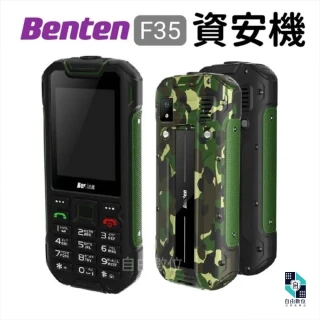 【Benten 奔騰】F35 資安機 防塵防水防震 直立按鍵手機(軍人機 廠區適用 老人機)