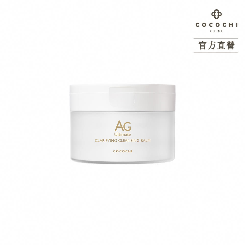 【cocochi】日本AG極緻奢養卸妝膏(90g)