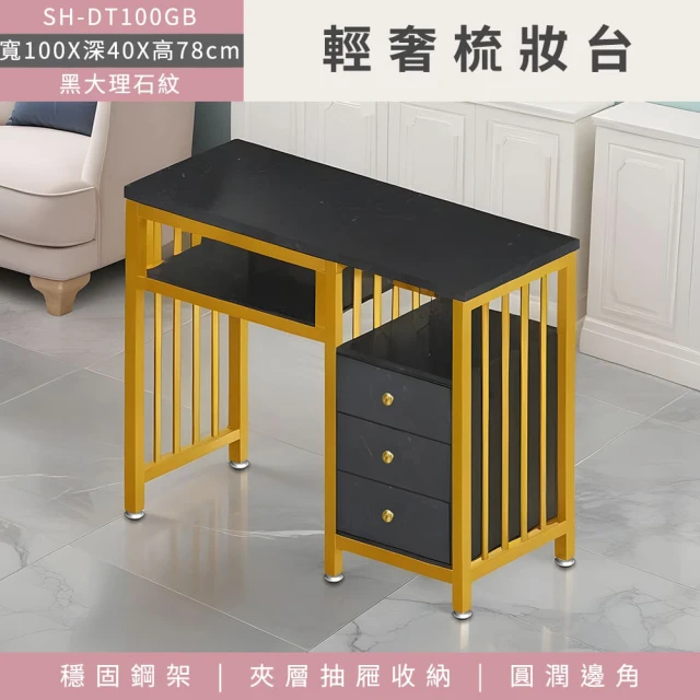 戀紳旗艦 1.0米梳妝台+0.6米三斗櫃(美式復古實木梳妝台