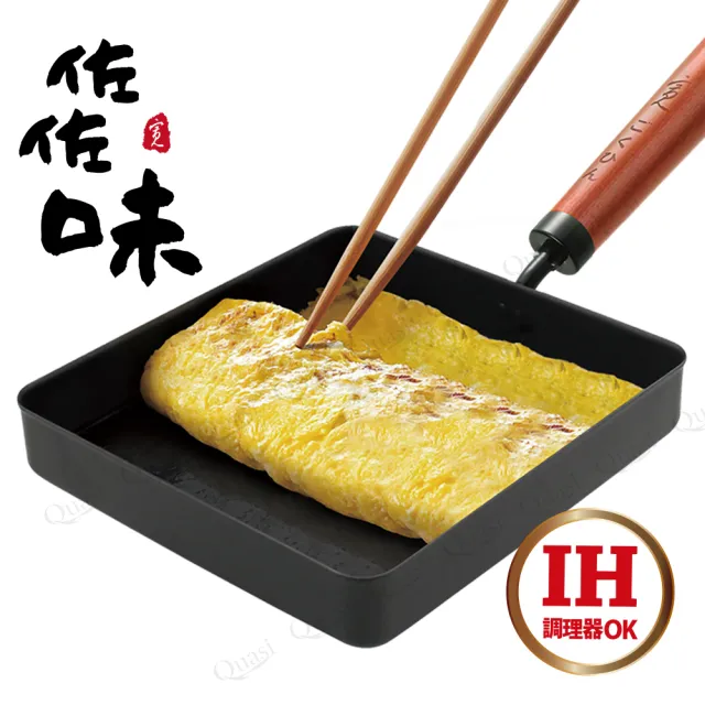 【Quasi】日式佐佐味碳鋼不沾方型平煎鍋(玉子燒鍋)