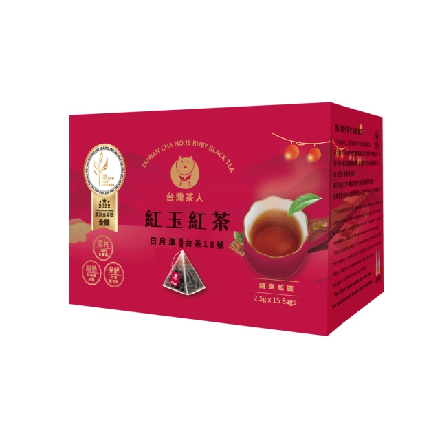 台灣茶人紅茶