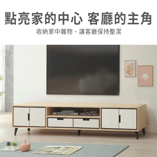 【ASSARI】7尺蕾克斯電視櫃(寬212x深40x高45cm)