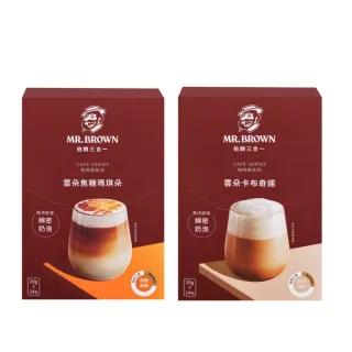 【伯朗咖啡】雲朵三合一卡布奇諾/焦糖瑪奇朵-任選4盒(14入/盒)