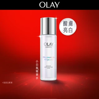 【OLAY 歐蕾】水感透白光耀精華水(小白瓶精華水/化妝水 150ml)