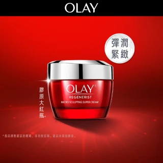 【OLAY 歐蕾】新生高效緊緻護膚面霜50g