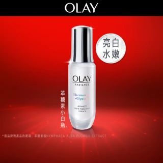 【OLAY 歐蕾】革糖素小白瓶 美白保濕精華 30ML