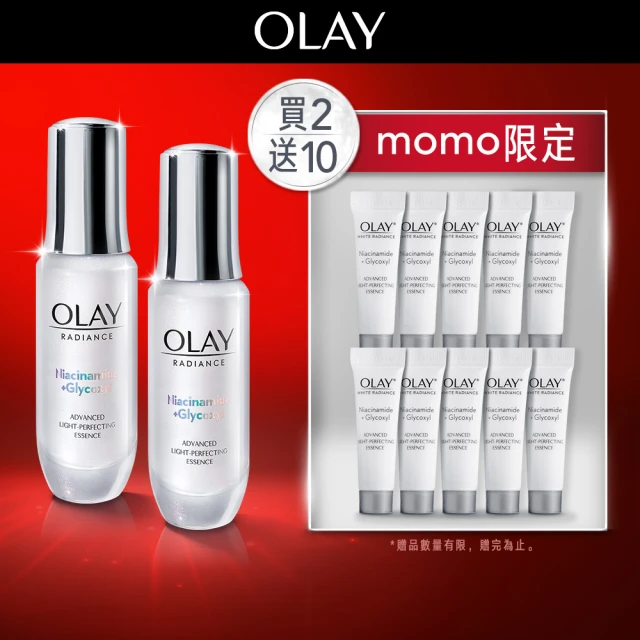 OLAY 歐蕾 獨家限定★革糖素小白瓶 美白精華買60ml送60ml囤貨組(30ml x2 + 6mlx 10)