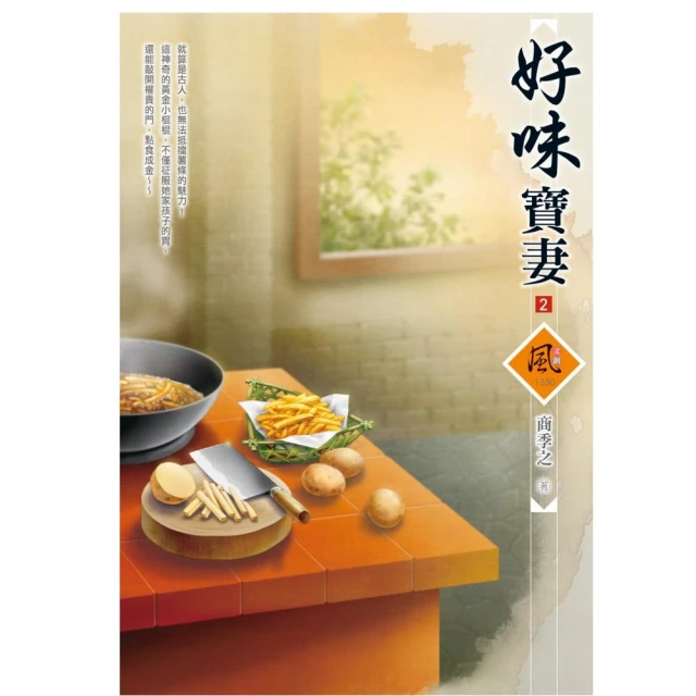 長風幾萬里（上）優惠推薦