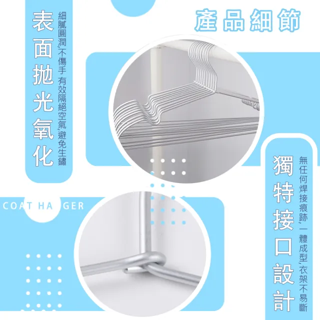 【樂邦】100入/無印風鋁製衣架(曬衣架 晾衣架 收納 鋁合金衣架)