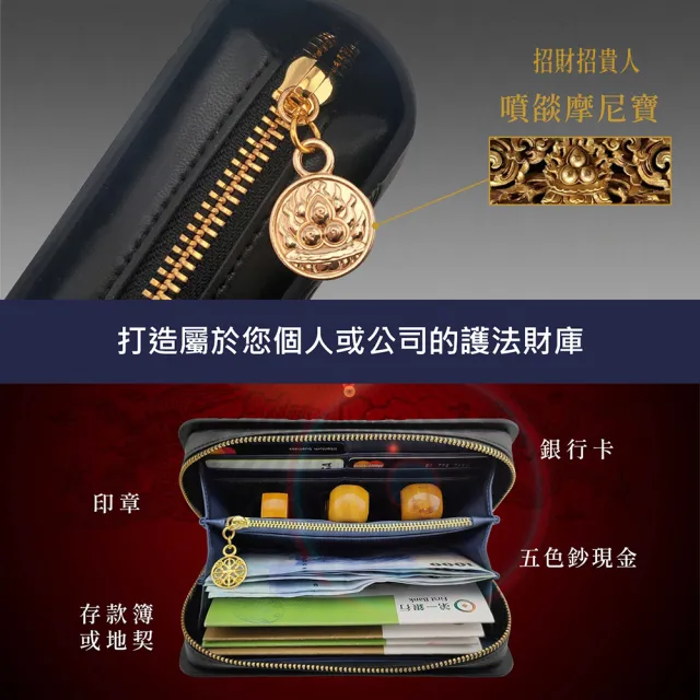 【好運道】故宮龍藏經-湯鎮瑋-護法財庫包+贈龍銀錢母&三聖卡(存摺包 印鑑包 開運 招財)