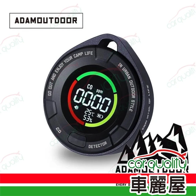 ADAMOUTDOOR 一氧化碳偵測警報器 黑(車麗屋)