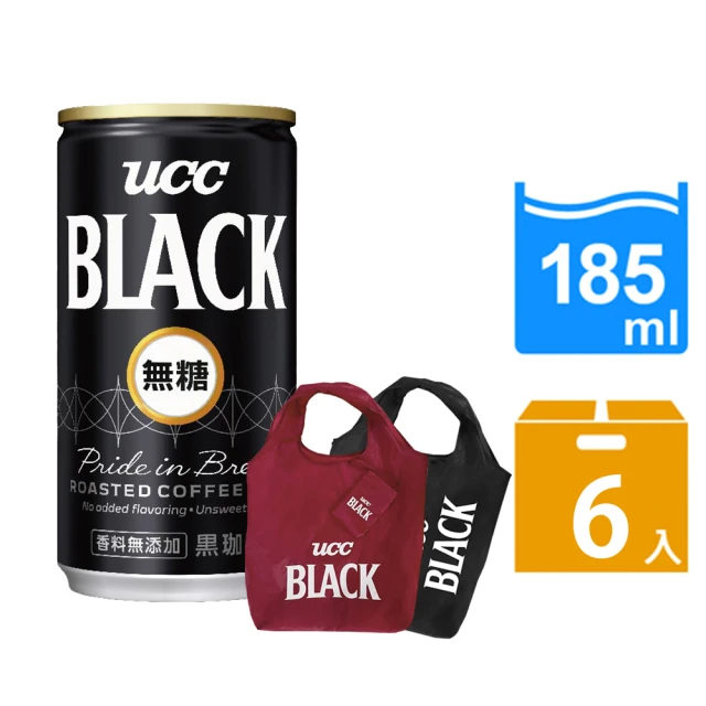 即期品 UCC BLACK無糖咖啡185gx6入/組+摺疊收納袋 紅/黑 *1(收納袋顏色隨機出貨)