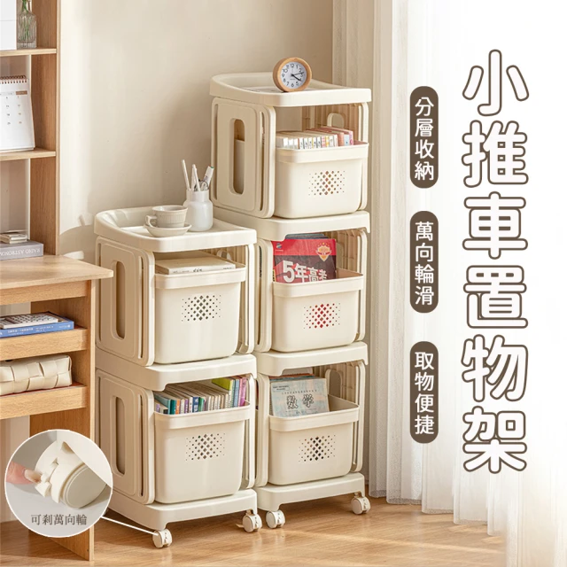Taoshop 淘家舖 M - 櫻桃木小推車｜枝然小推車｜書