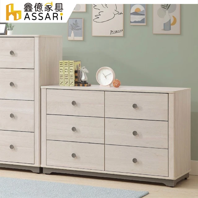 ASSARI 艾莉爾3.2尺四斗櫃(寬97x深46x高120