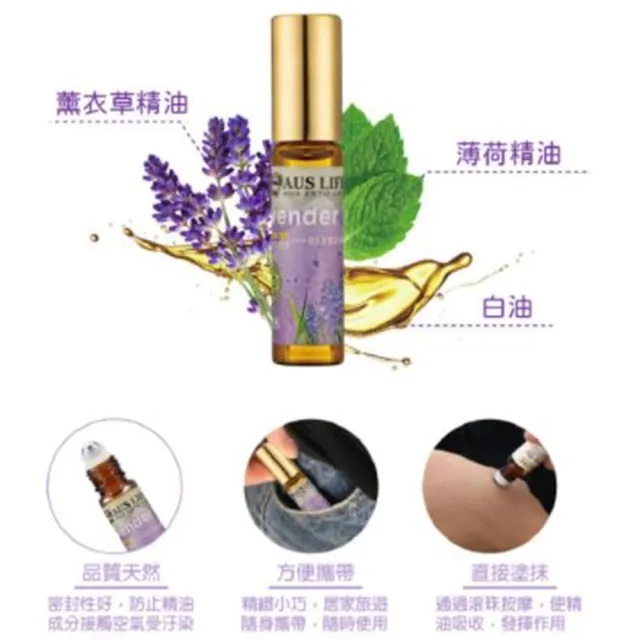 【AUS LIFE 澳思萊】買4送4 沁涼滾珠精油棒(5.3mlx8入/四款任選/薄荷/薰衣草/茶樹/尤加利/薄荷棒/提神醒腦)