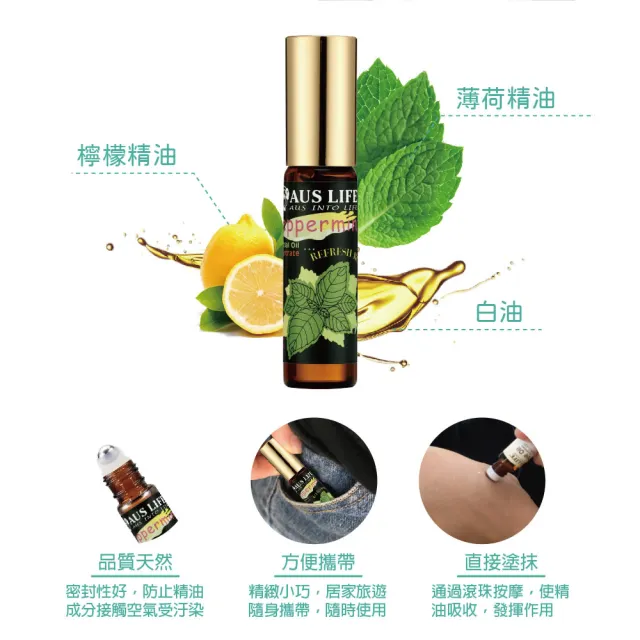 【AUS LIFE 澳思萊】買4送4 沁涼滾珠精油棒(5.3mlx8入/四款任選/薄荷/薰衣草/茶樹/尤加利/薄荷棒