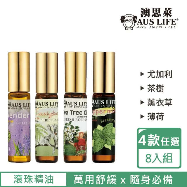 【AUS LIFE 澳思萊】買4送4 沁涼滾珠精油棒(5.3mlx8入/四款任選/薄荷/薰衣草/茶樹/尤加利/薄荷棒