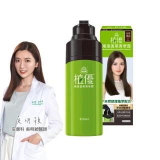 【美吾髮】植優漸進復黑菁華露400ml(自然棕/自然深棕/遮白/專利黑髮分子/植萃/黑褐/粟棕)