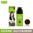 【美吾髮】新色上市★植優漸進復黑菁華露400ml(自然棕/自然深棕/遮白/專利黑髮分子/植萃/黑褐/粟棕)