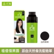 【美吾髮】植優漸進復黑菁華露400ml(自然棕/自然深棕/遮白/專利黑髮分子/植萃/黑褐/粟棕)