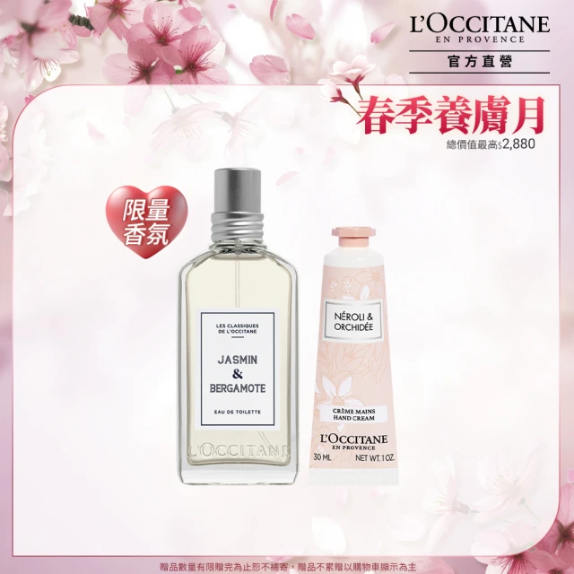 L’Occitane歐舒丹香水