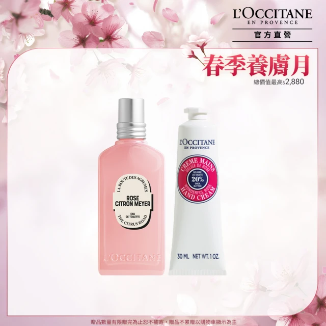 L’Occitane歐舒丹香水