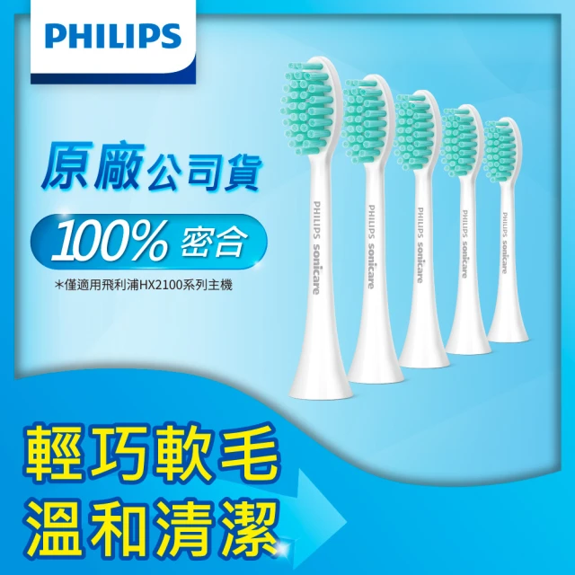 Philips 飛利浦 音波牙刷標準型刷頭_HX6011/6