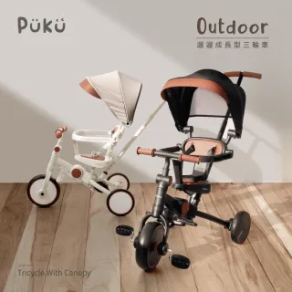 【PUKU 藍色企鵝】Outdoor遛遛成長型遮陽三輪車(可摺疊、滑步車、平衡車)