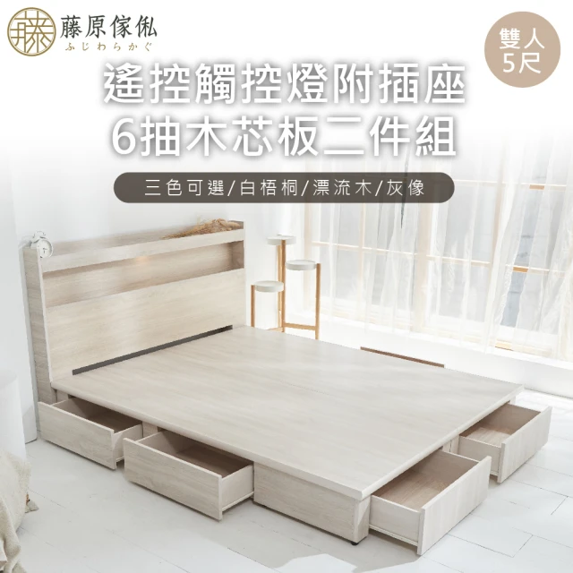 5尺雙人床架