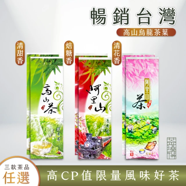 烏龍茶