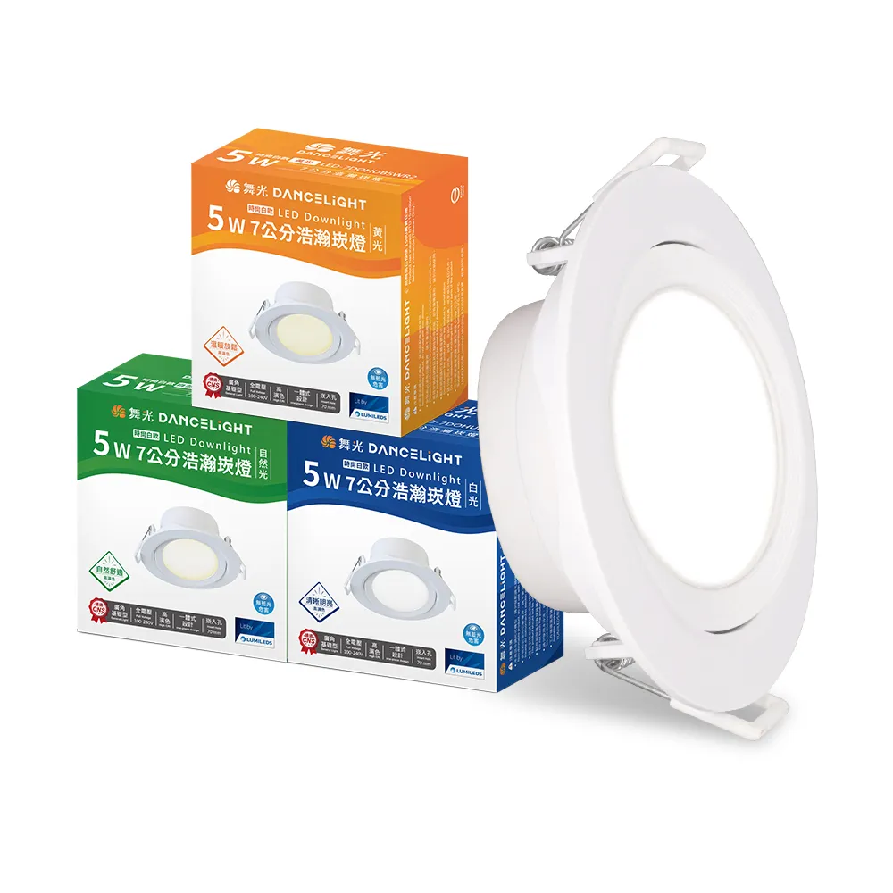【DanceLight 舞光】4入組 5W廣角 坎燈 LED浩瀚崁燈 崁孔7CM(白光/黃光/自然光)