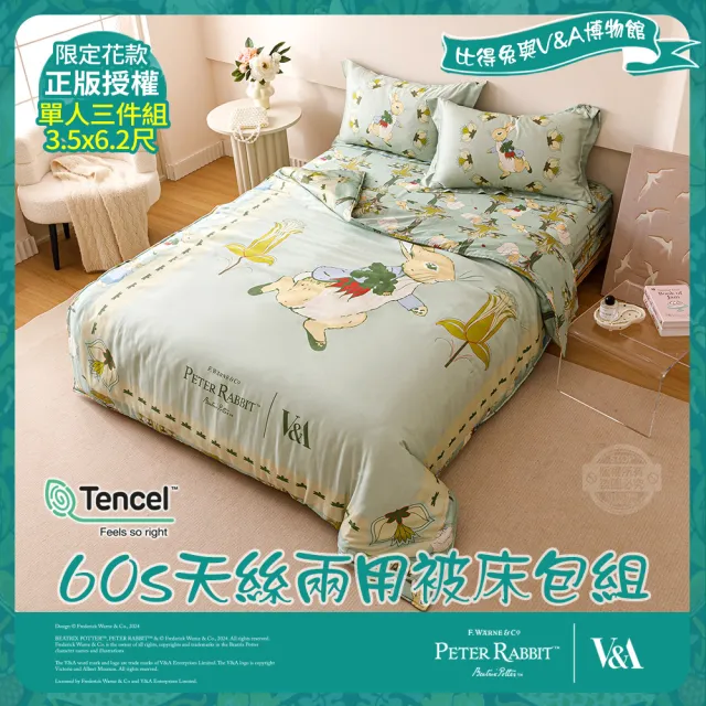 【PETER RABBIT 比得兔】比得兔與V&A博物館 豐盛季節-單人60支天絲兩用被床包組(正版授權/天絲/兩用被)