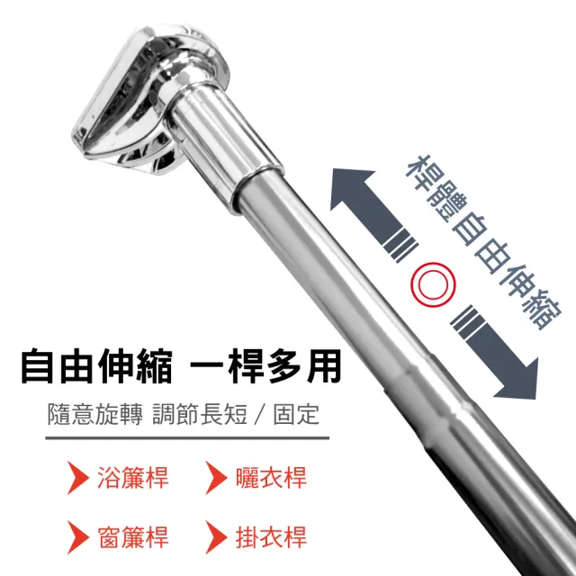 【新錸家居】第五代-強化特加長粗32鋼管免打孔萬用不鏽鋼伸縮桿140-260cm(萬用旋轉型窗簾門簾浴簾吊曬衣)  