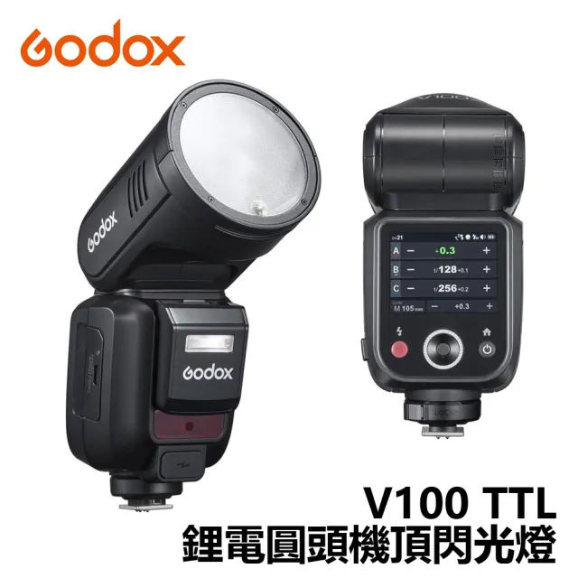 【Godox 神牛】V100 TTL 鋰電圓頭機頂閃光燈 觸控螢幕(公司貨)